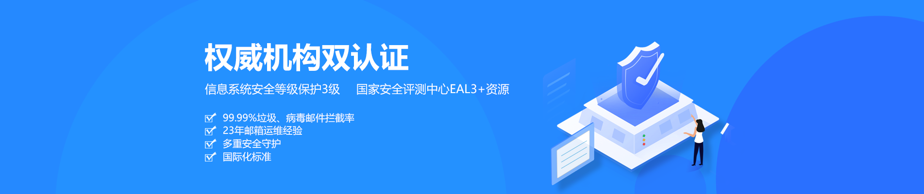 锡山网易企业邮箱