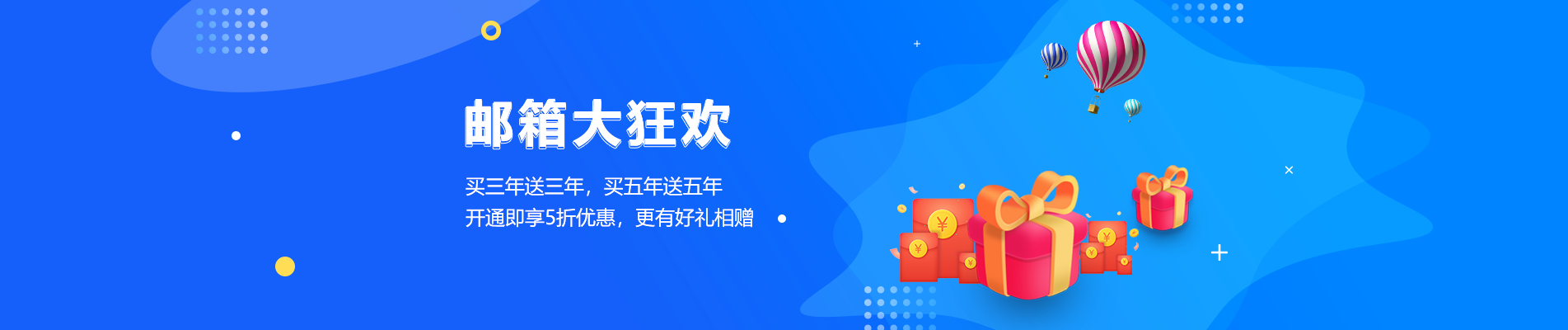 锡山网易企业邮箱
