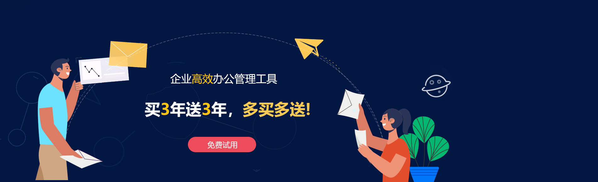 锡山网易企业邮箱